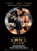 斯洛克的秘书